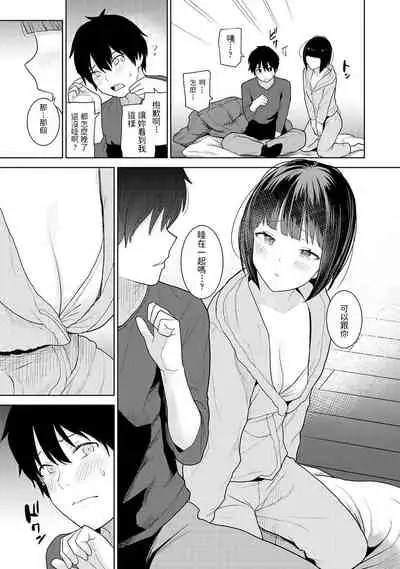 [Azuse] Kyou kara Kazoku, Soshite Koibito. Ch. 1 (COMIC Ananga Ranga Vol. 80) [Chinese]