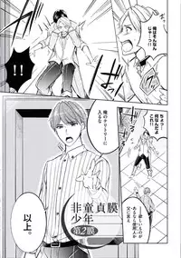 [Mikumo Yuzuru] Douteimaku Chunen