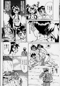 [Makibe Kataru] Oharai Sweet Bird