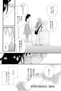 COMIC Potpourri Club 2015-02