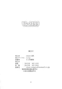 (C84) [C.N.P (Clone ningen)] YG-2199 (Space Battleship Yamato 2199)