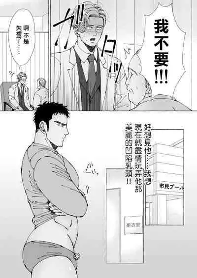 Sawatte Tatasete, Kanbotsu Chikubi. | 触摸 勃起、凹陷乳头。 01