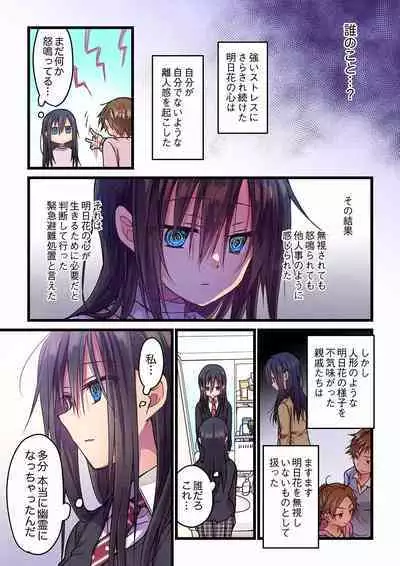 Even if you call it love 01-23