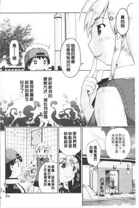 Enchu-Musume | 援助交際娘