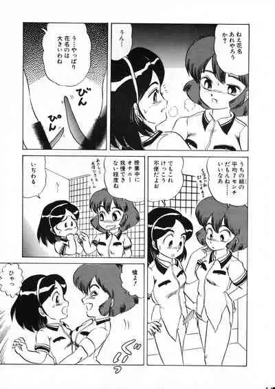 AOI Tsukushi Emergency 92 BIZARRE TIME