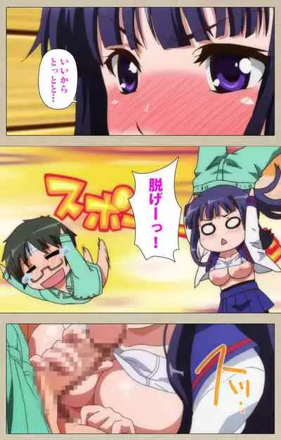 Tennen Koiiro Alcohol kanzenhan