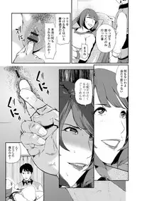 Web Comic Toutetsu Vol. 14 [Digital]