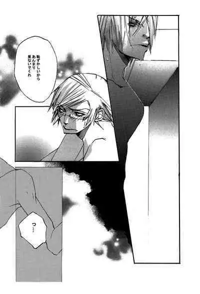 [GD (Izumi Yakumo)] UNDER SKIN (Persona 2)