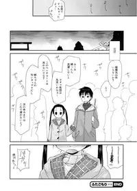 [Anthology] LQ -Little Queen- Vol. 5 [Digital]