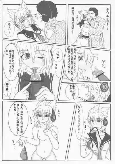 Zettai Yurusennin Touhou Ita Toshiaki Goudou 3