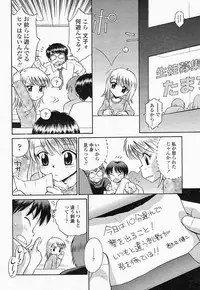 COMIC Momohime 2004-05