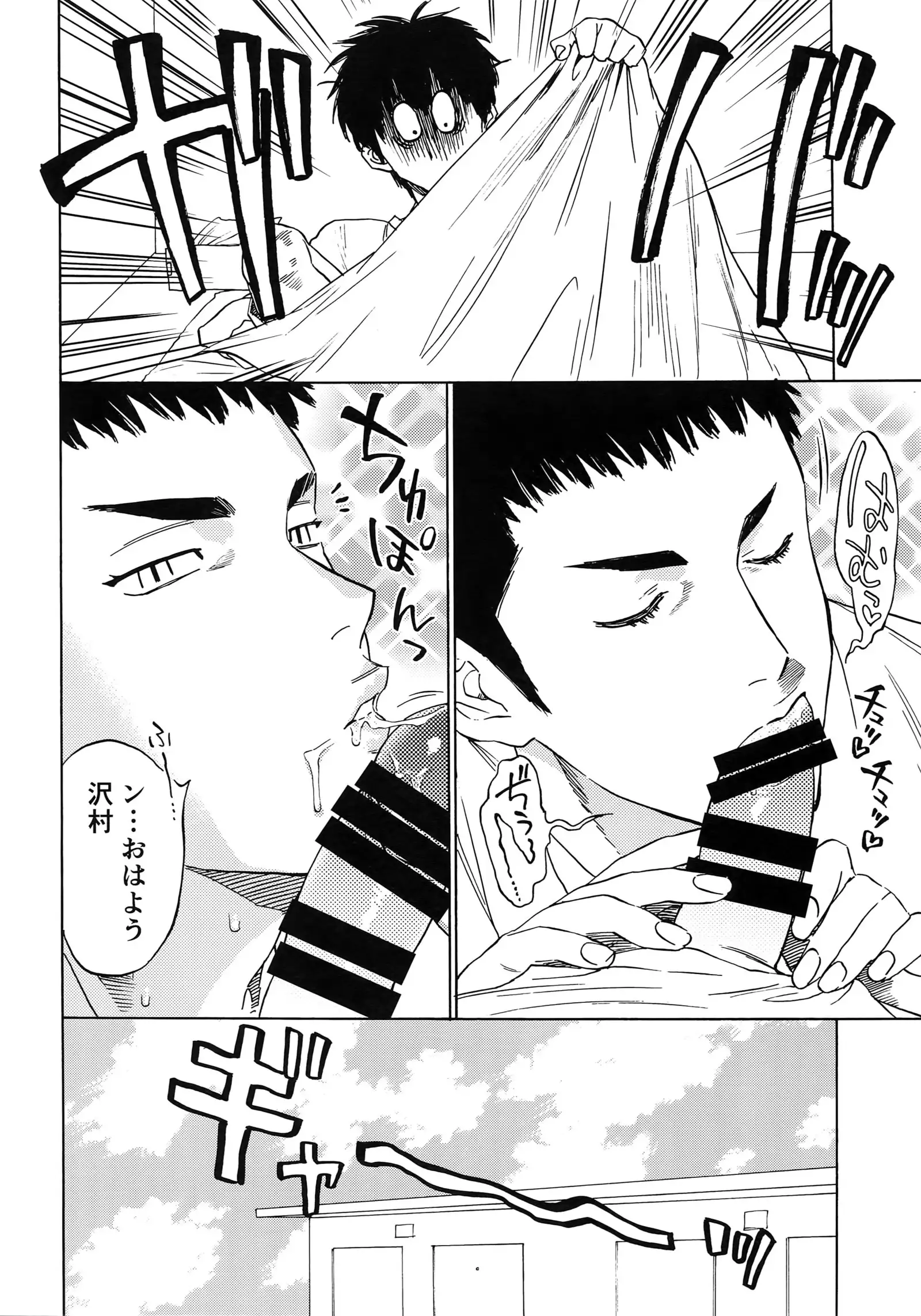 Sayonara dake ga jinsei ka