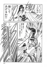 [Inui Haruka] Joousama Wars