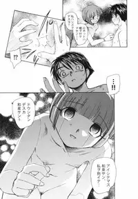 [Unno Hotaru] Tokei Jikake no Shizuku - Clockwork Shizuku