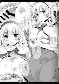 (Kouroumu 12) [Setoran (Itou Seto, Tanno Ran)] Alice World Omorashi Nyanko (Touhou Project)