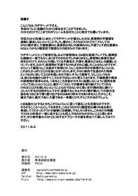 (C80) [Kakumei Seifu Kouhoushitsu (Various)] 8gatsu no Golden Week Obaa-chan to Asobou! | A Golden Week in August Playing with Grandma! [English] [Chocolate + LWB]