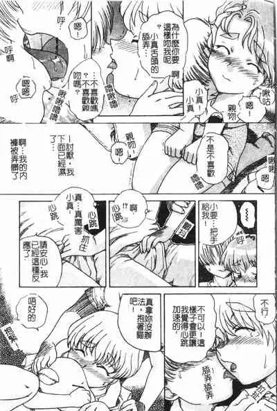 [Anthology] Anal-kan Anthology - Hiraku Koumon [Chinese] pixelup