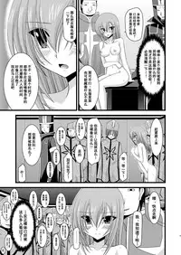 [valssu (Charu)] Melon ga Chou Shindou! R Soushuuhen I (Tales of the Abyss) [Chinese] [流星汉化] [Digital]