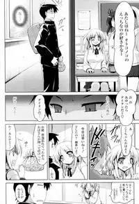 [Akahito] Yomisugi ni Gochuui! (COMIC Potpourri Club 2010-06)