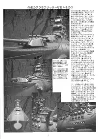 (SC36) [Yomosue Doukoukai (Gesho Ichirou)] OUT TRIAL 2 (AIKa) [English] [N04h]