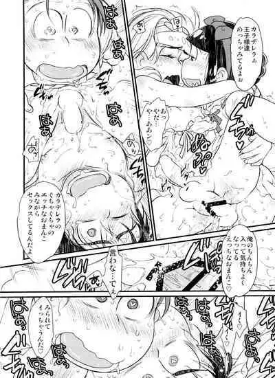 Ote yawaraka ni! O hime-sama