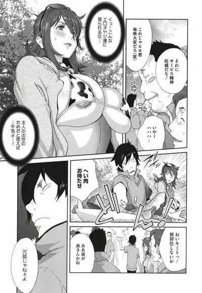 [Kotoyoshi Yumisuke] Nyuugyaku no Rudbeckia ~Etsuraku no Diary~