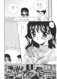 [Sakura Mitono] Pretty Paradise