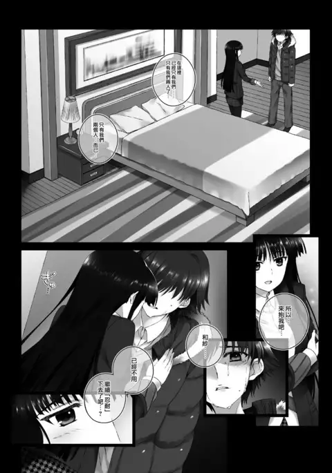 Touma Kazusa no Hajimaru Mirai