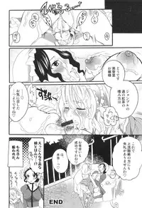 [Anthology] Futanarikko High! 2