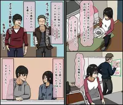 Kareshi Mochi no Kurokami Irojiro Binyuu Joshidaisei ga Cunni dake Mikeiken de Kare no Tomodachi ni Naisho de Hatsu Cunni Sarete Amari nimo Kimochiyo Sugite Sonomama Nagasare Sex Shita