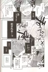 (CCTokyo124) [Ikebukuro Now (Norikuro)] Loves Me Not (Durarara!!)