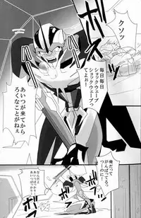 (SPARK8) [Torikara (Suzukino Masiro)] Ore ni Yasashiku ~Hitorine no Koukuu Sanbou wa Sabishikute Tsui xx Shichau no~ (Transformers: Prime)