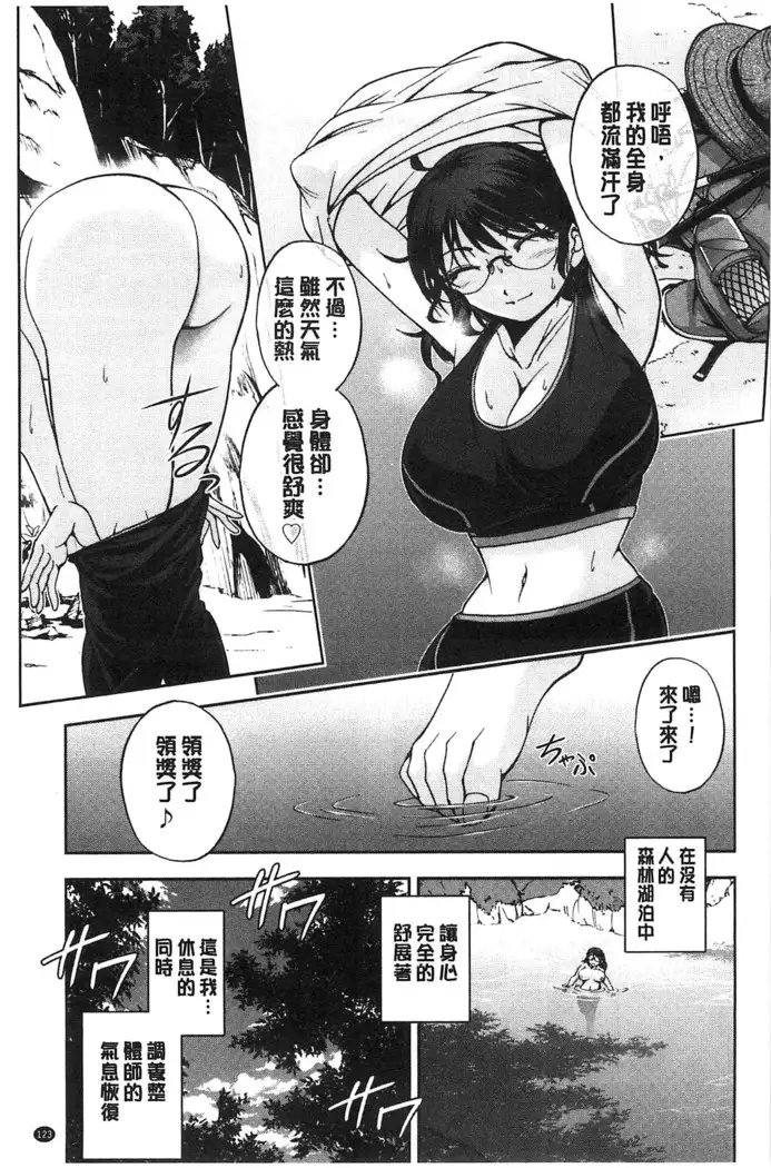 Seitaishi Sakura-sensei | 整性體師小櫻師傅