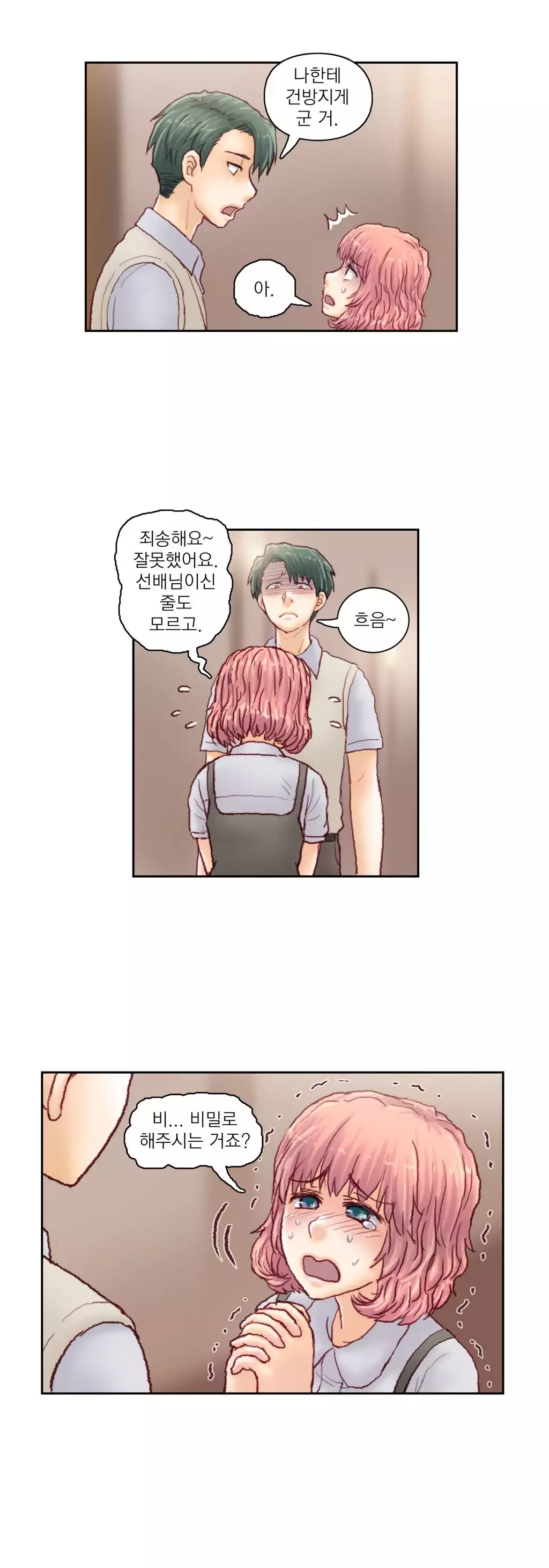 Wrath of the Tutoring Ch.1-42