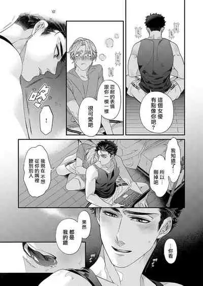 [Tsuruko] Itoshi no Intai x ED x Incubus-senpai, Ore ga Naoshite Iidesu ka? | 心爱的退役×阳痿×淫魔前辈, 让我来治好你吧? 1-6 [Chinese] [冒险者公会] [Digital]