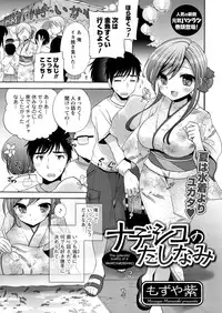 Men's Young Special IKAZUCHI 2010-09 Vol.15 [Digital]