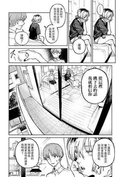 [腐蝕] 開煙睹情 (COMIC アンスリウム 2024年6月号) 中文翻譯