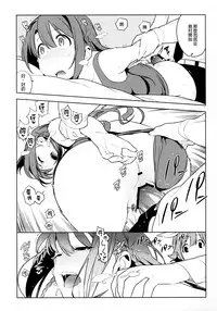 (COMIC1☆10) [enuma elish (Yukimi)] Healing Decision 2 (THE IDOLM@STER CINDERELLA GIRLS) [Chinese] [final個人漢化]