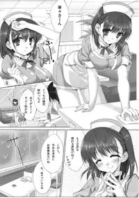 (COMIC1☆6) [Satsukinchi (Satsuki Misuzu)] Shoukai Shimasu. Kore ga Ore no Kanojo desu. (Love Plus)