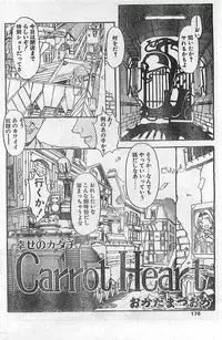 COMIC Penguin Club Sanzokuban 1998-01