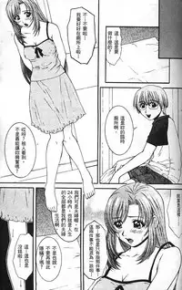 [SayoSayo] Alien Teacher 3 [Chinese]