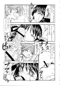 (Comic Castle 2005) [Toraya (Itoyoko)] Kore ga Kichiku na Goshujinsama 2 (He Is My Master)