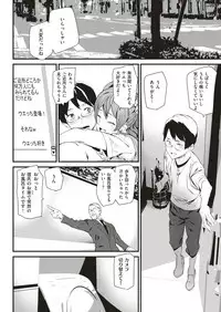 COMIC Kairakuten 2018-07 [Digital]