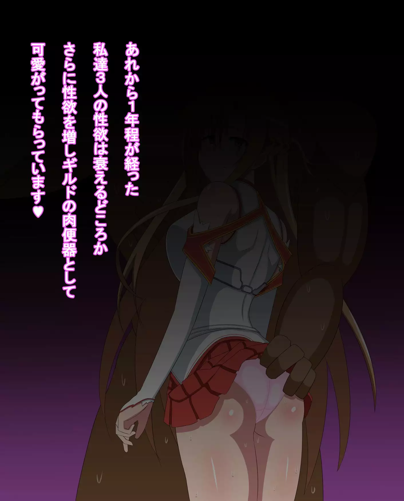 Sex Guild de Pakotte mita