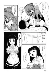 [Hisatomi Shintarou] Hentaikko wa Suki Desuka?