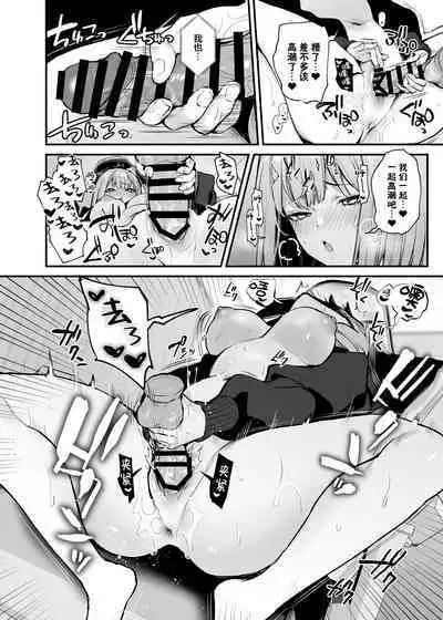 [Danimaru studio (Danimaru)] Moto kare to wa dekinakatta sekkusu shite mo īdesu ka? [Chinese] [两面包夹汉化组] [Digital]