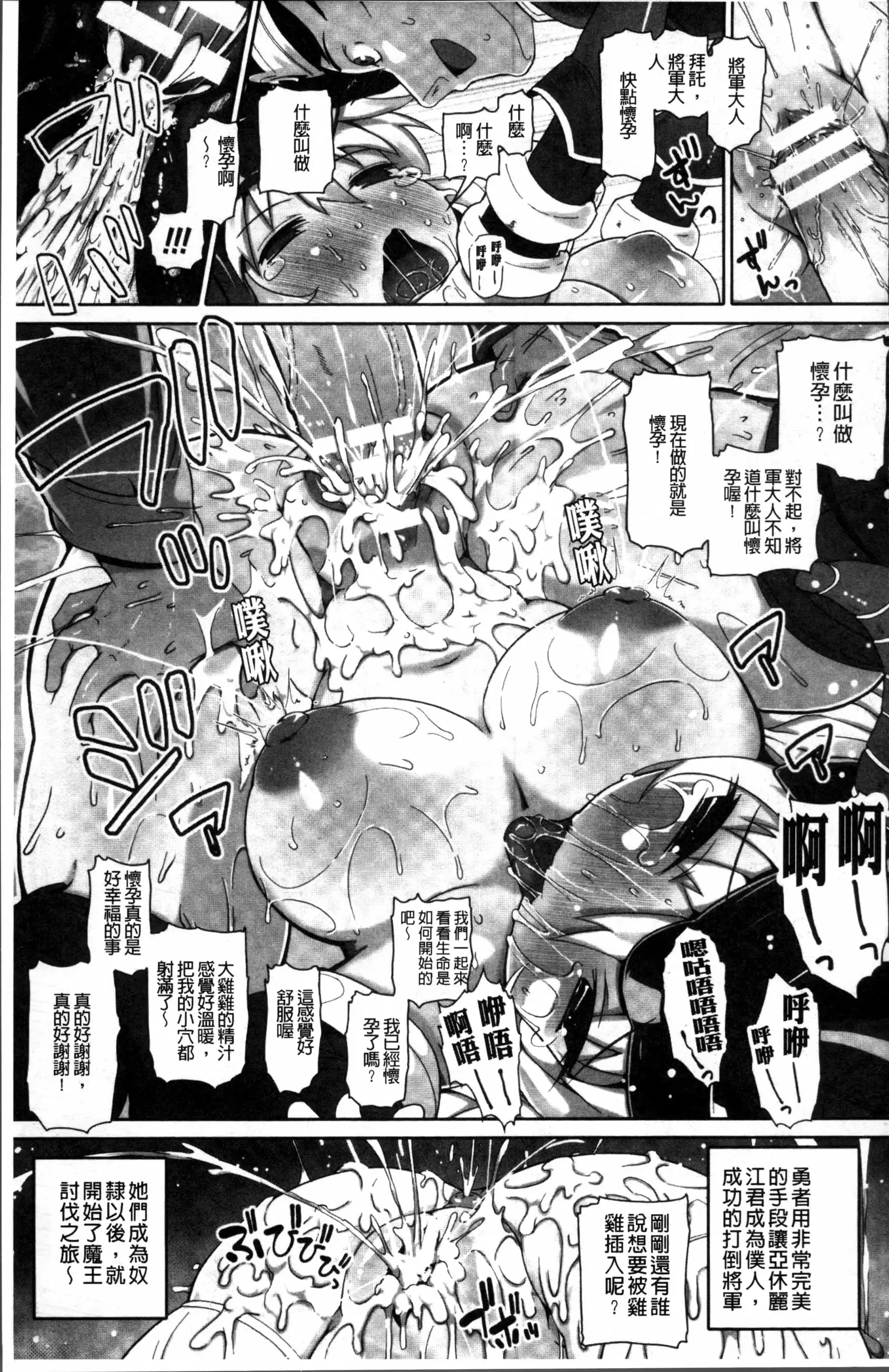 2D Comic Magazine Onna dake no Sekai de Boku wa mou Dame kamo Shirenai