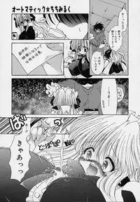 [Ryuuki Yumi] Cream Tengoku