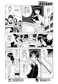 COMIC Megastore 2005-08