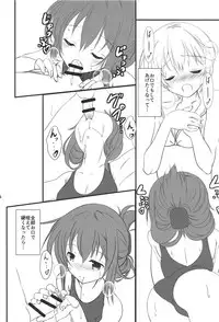 (C94) [Machednia (Sachuma)] Inazuma-chan to Lebe-kyun 4 (Kantai Collection -KanColle-)